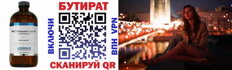 Бутират жидкий экстази  где найти наркотики  Урай 