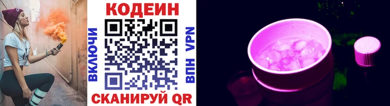 ссылка на мегу ONION  Урай  Codein напиток Lean (лин) 