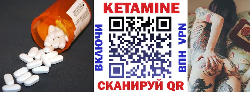 КЕТАМИН ketamine  Урай 