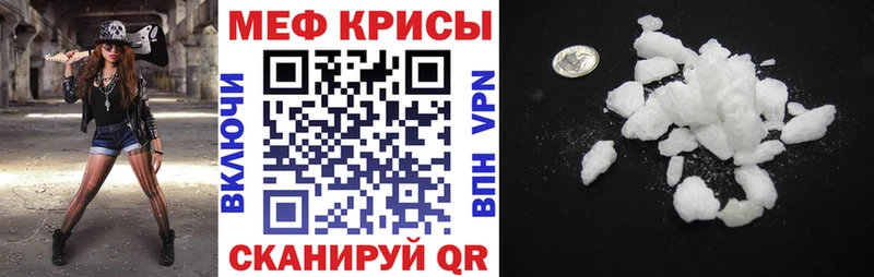 Меф мяу мяу  Урай