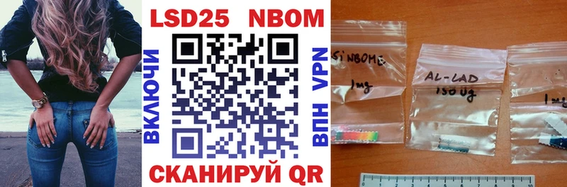 Марки N-bome 1,5мг Урай